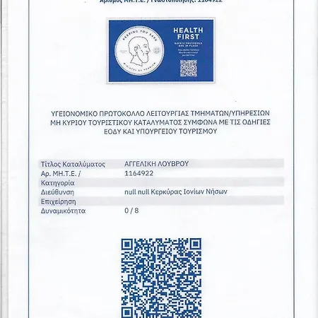 Hellmann Сasa de vacaciones *